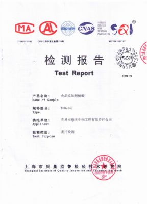 2022植酸上海質監院檢測報告